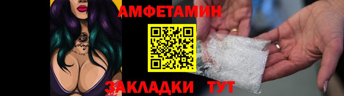 Альметьевск  Amphetamine Розовый  АМФ  Вход с VPN 