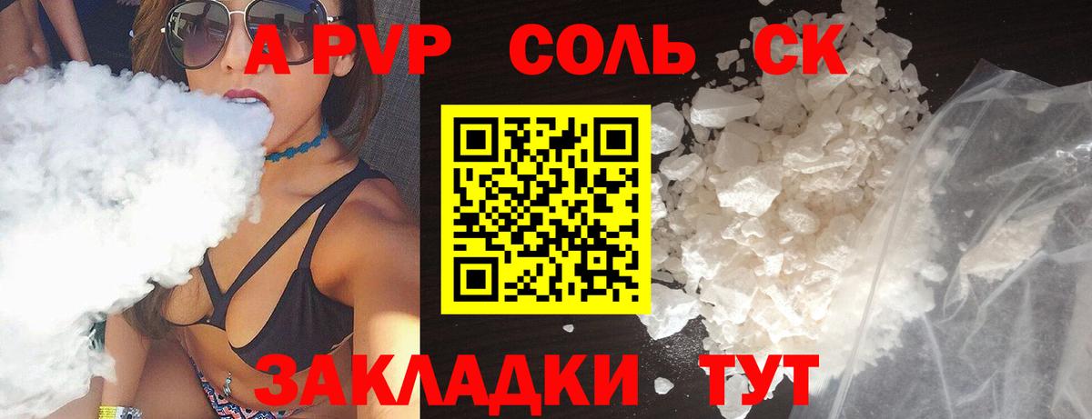 А ПВП СК КРИС Альметьевск