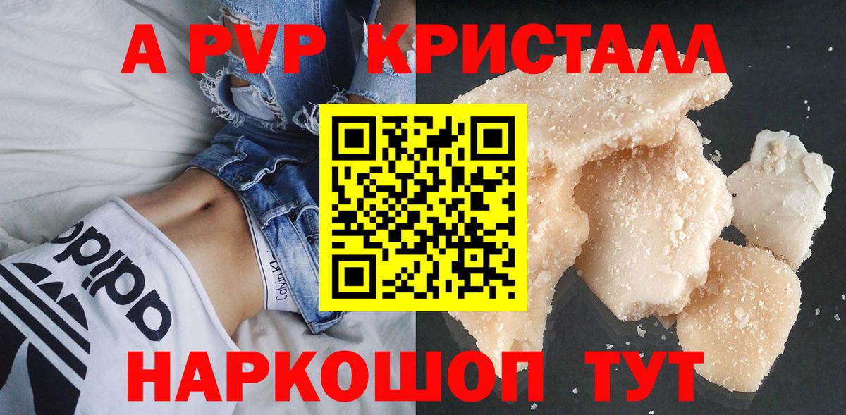 Альметьевск  Alpha PVP  A-PVP СК КРИС  Вход с VPN  Альфа ПВП мука 