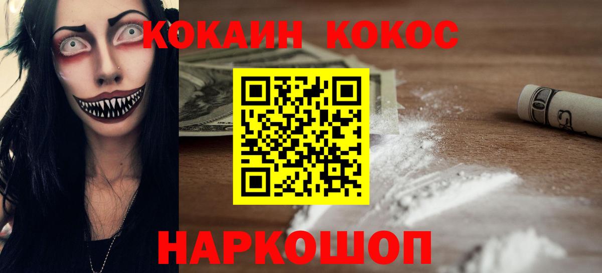 Кокаин  COCAIN Эквадор  Вход с VPN  Альметьевск  КОКАИН Эквадор 