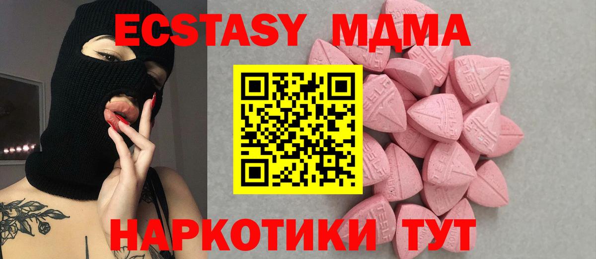 Ecstasy  ЭКСТАЗИ 280 MDMA  Вход с VPN  ЭКСТАЗИ 280 MDMA  Альметьевск 