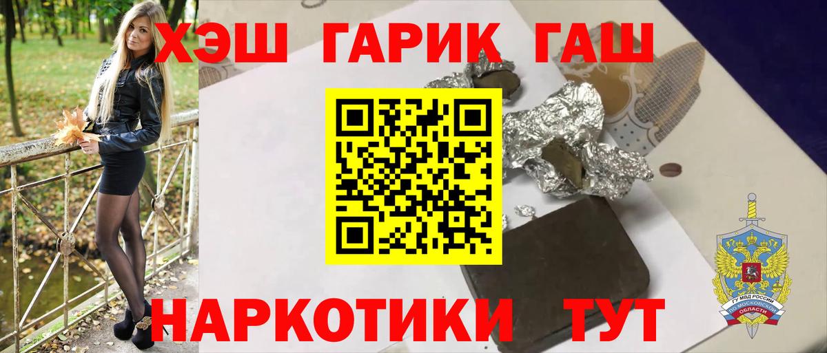 Альметьевск  ГАШИШ ice o lator  Вход с VPN 