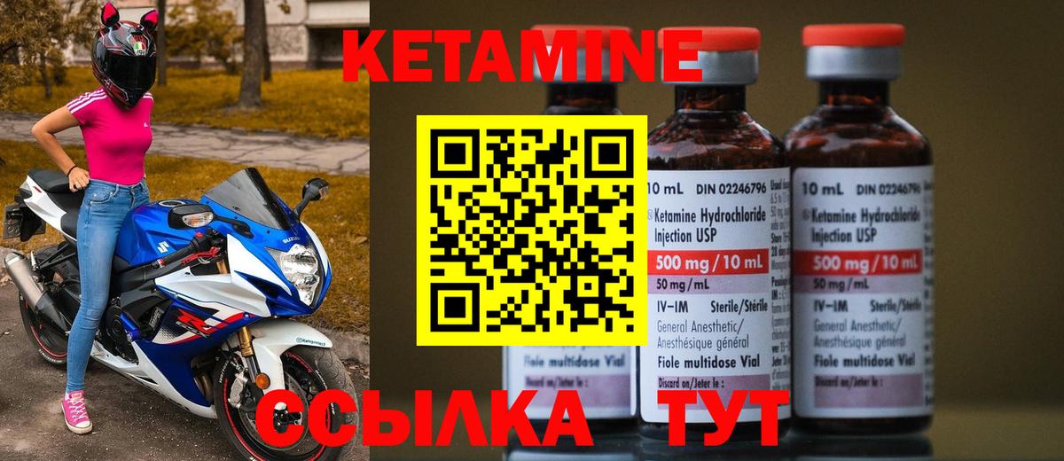 Альметьевск  Кетамин ketamine  КЕТАМИН VHQ  Вход с VPN 