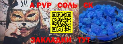 альфа пвп VHQ Славянск-на-Кубани