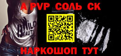альфа пвп VHQ Славянск-на-Кубани