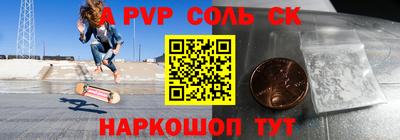 альфа пвп VHQ Славянск-на-Кубани