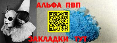 альфа пвп VHQ Славянск-на-Кубани