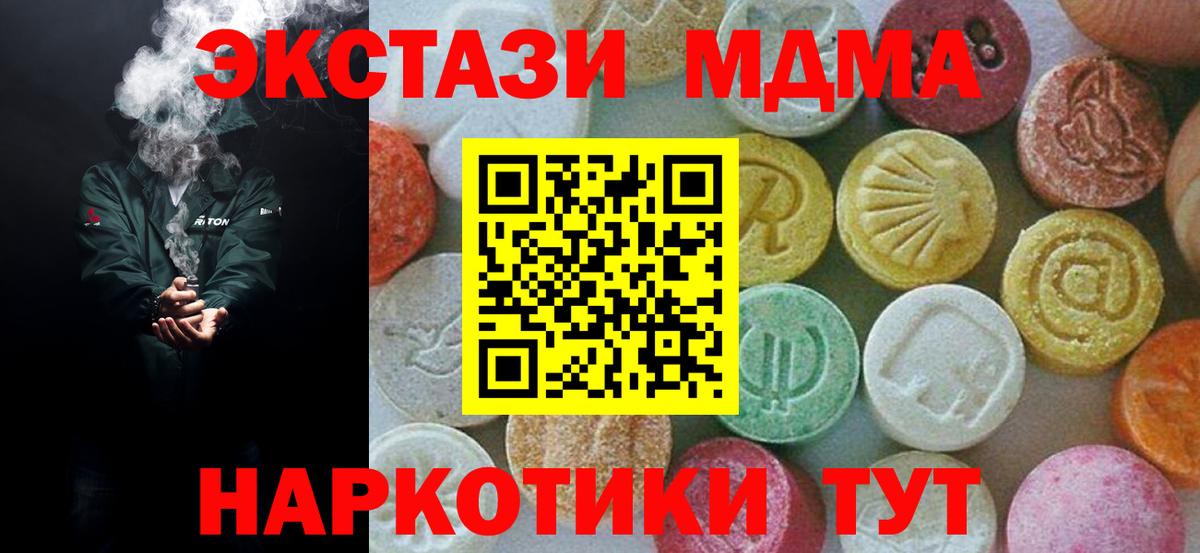 МДМА crystal  Вход с VPN  MDMA crystal  Альметьевск 