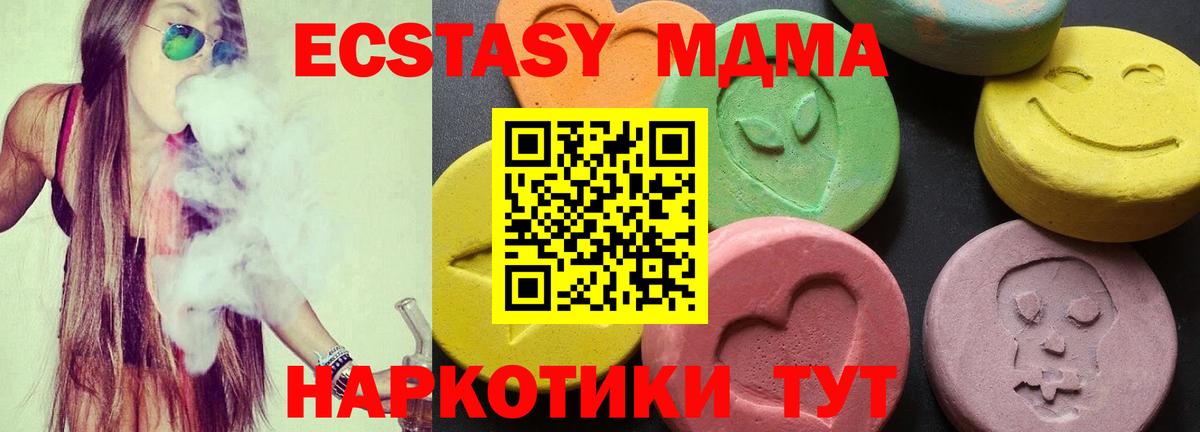 МДМА crystal Альметьевск