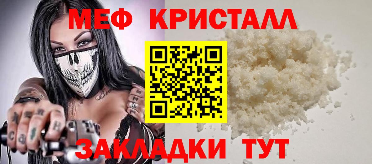 Альметьевск  Мефедрон mephedrone  Мефедрон  Вход с VPN 