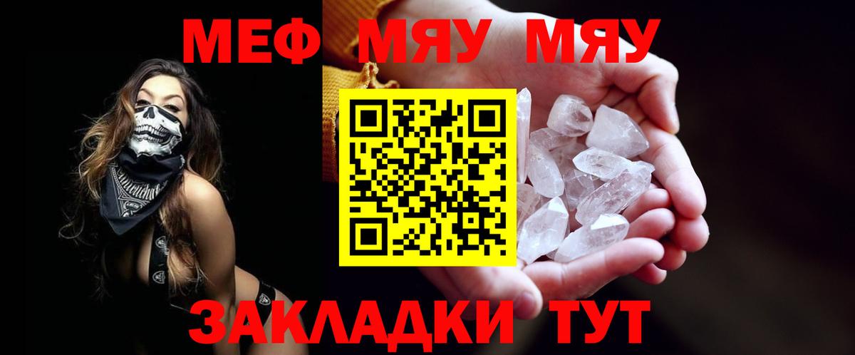 Меф кристаллы Альметьевск