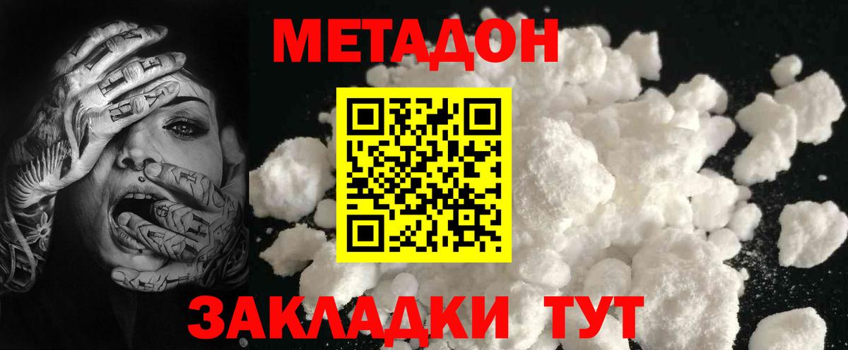 Метадон белоснежный  Метадон methadone  Альметьевск  OMG ссылка  Вход с VPN 