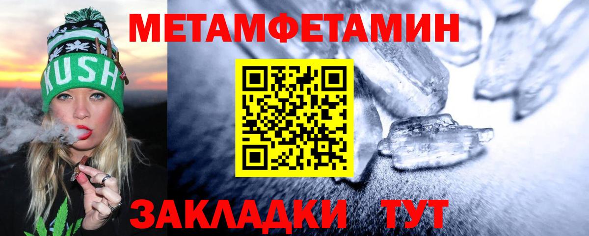 Альметьевск  Первитин кристалл  Вход с VPN 