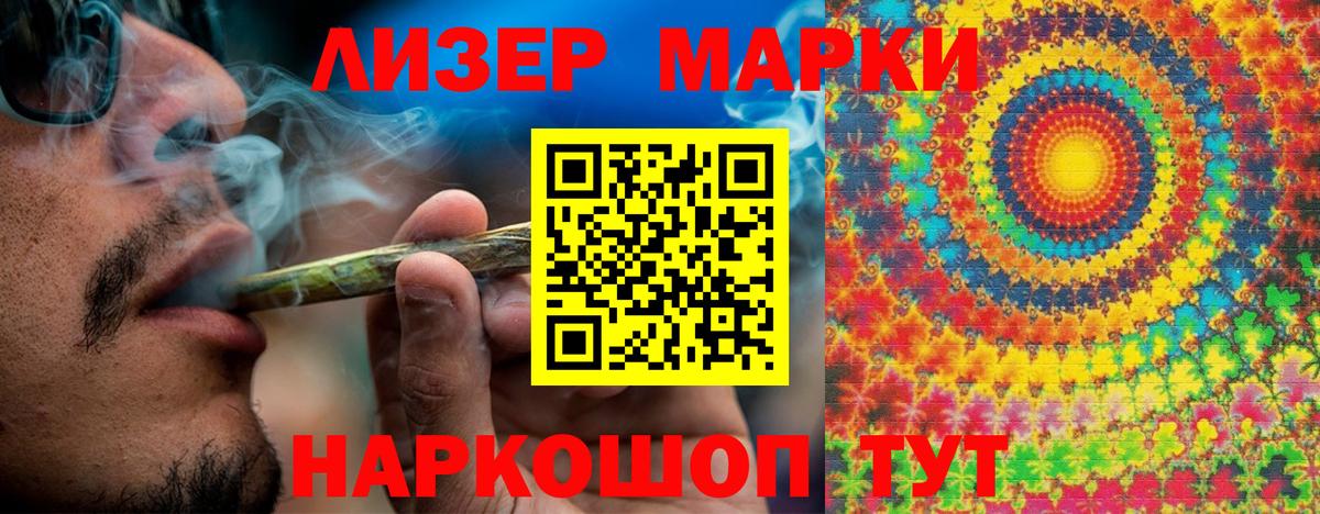 Наркотические марки 1500мкг  Вход с VPN  Альметьевск 