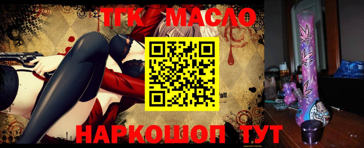 ТГК THC oil  Вход с VPN  Альметьевск 