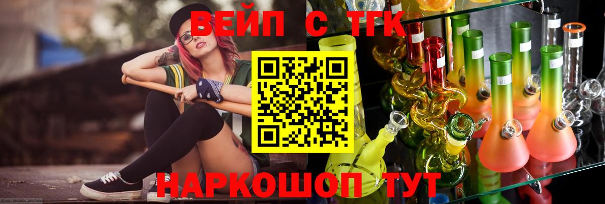 Дистиллят ТГК вейп Альметьевск
