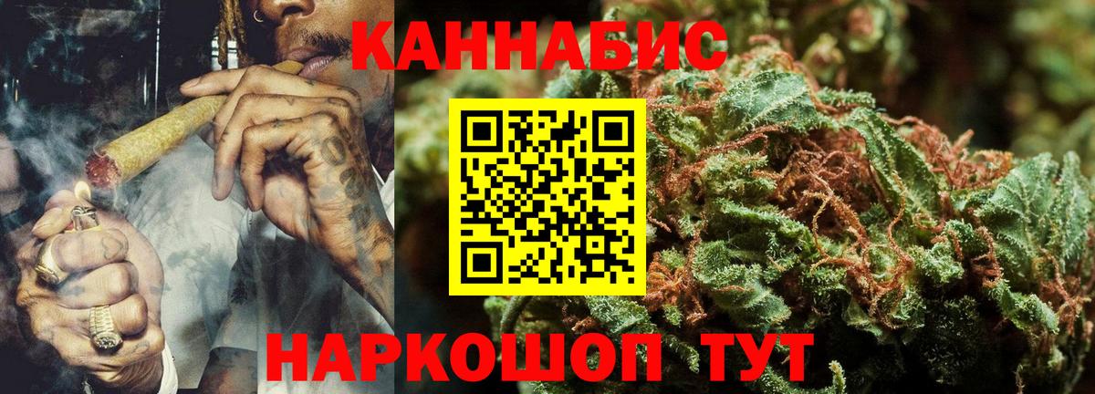 МАРИХУАНА гибрид Альметьевск
